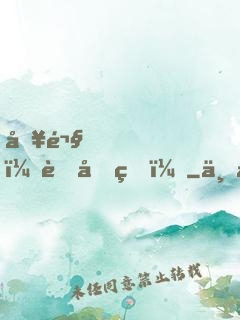 別鬧，薄先生！